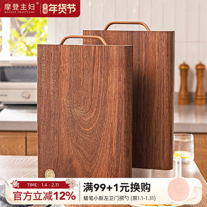摩登主妇整木黑金檀木菜板家用防霉抗菌案板厨房专用实木切菜砧板,厨房/烹饪用具,砧板/菜板,淘宝优惠券,粉丝福利购,淘宝优惠卷