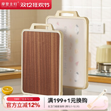 摩登主妇菜板家用抗菌防霉食品级水果切菜板厨房专用实木砧板案板