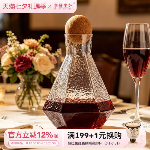 摩登主妇红酒醒酒器大容量冷水壶