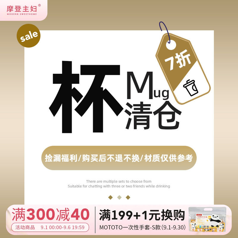 摩登主妇陶瓷ins风高颜值马克杯图片