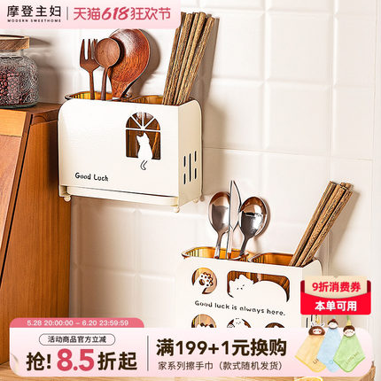 摩登主妇不锈钢筷子收纳盒筷子筒壁挂式筷笼子家用高档新款筷子桶