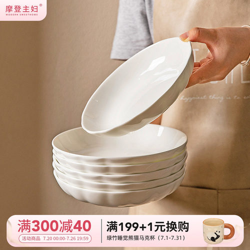 摩登主妇骨瓷白色盘子家用深餐盘