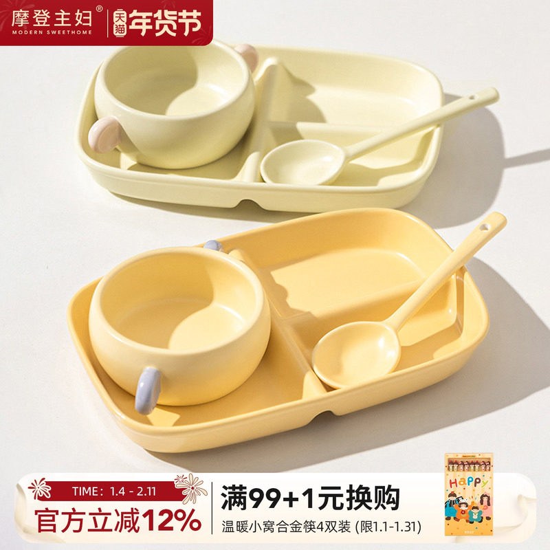 摩登主妇儿童早餐盘分格餐盘一人食减脂餐具高颜值家用小学生盘子