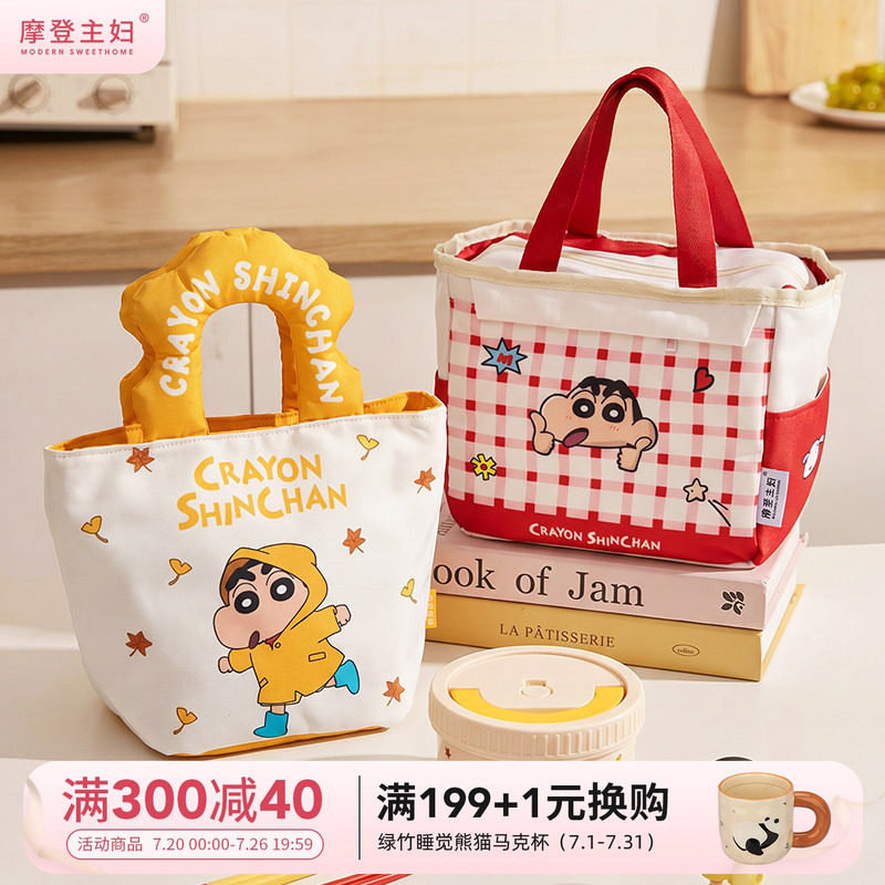 【摩登主妇&蜡笔小新】饭盒袋保温袋子手提小学生带饭便当拎饭包
