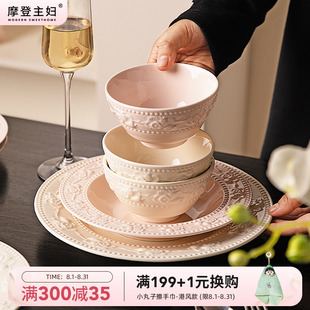高颜值法式 摩登主妇浮雕碗碟餐具米饭碗家用2025新款 碗具盘子菜盘
