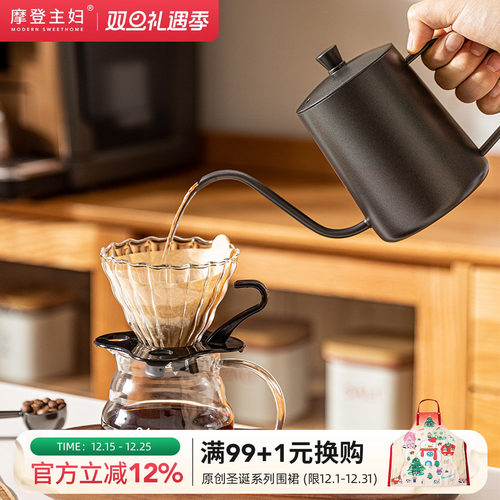 摩登主妇手冲咖啡壶套装咖啡器具