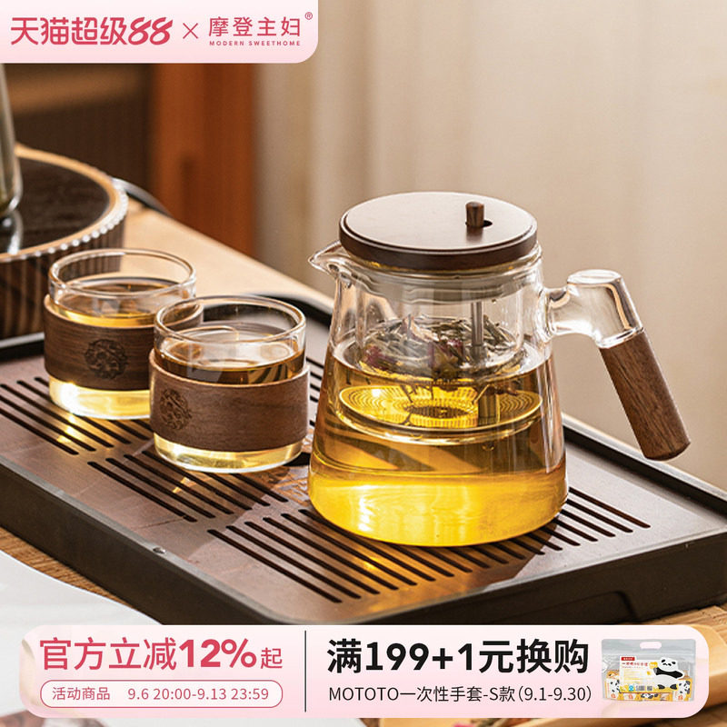 摩登主妇中式玻璃泡茶壶茶具套装图片