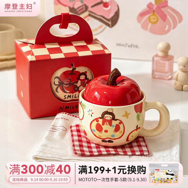摩登主妇苹果马克杯陶瓷杯小礼物图片
