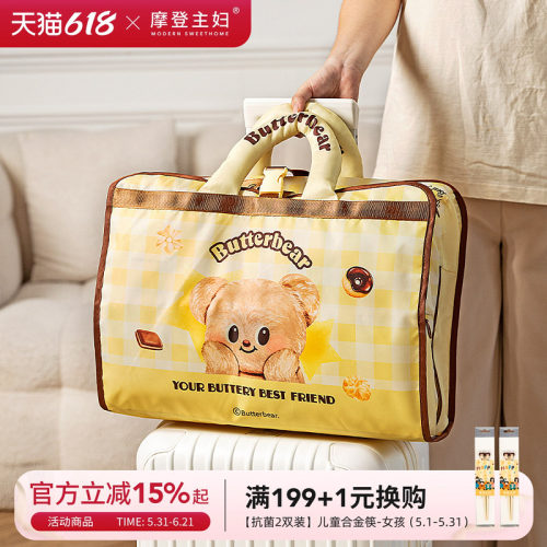 摩登主妇黄油小熊旅行收纳袋