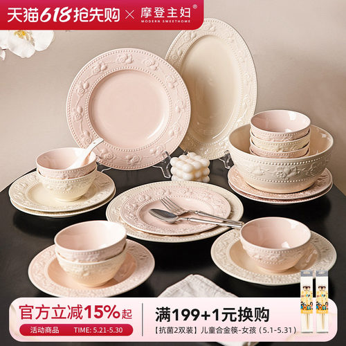 摩登主妇浮雕法式餐具套装碗碟