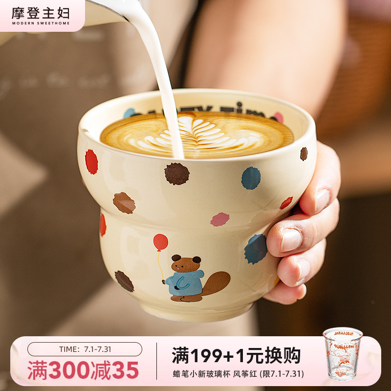 摩登主妇可爱陶瓷咖啡杯子