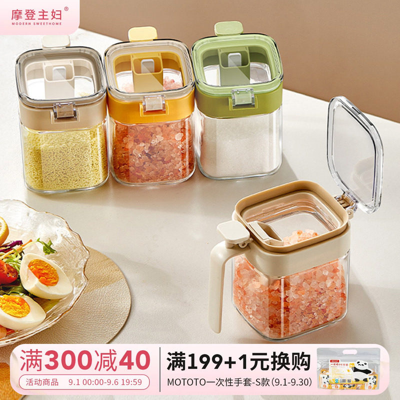 摩登主妇料勺分离调料罐厨房家用图片