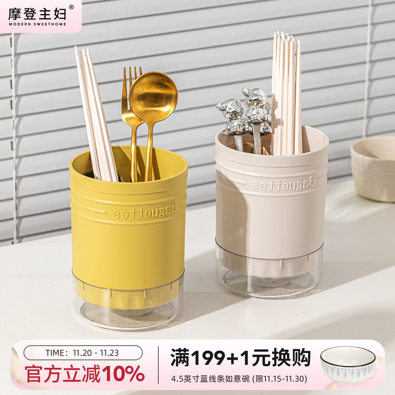 摩登主妇家用厨房筷子收纳盒