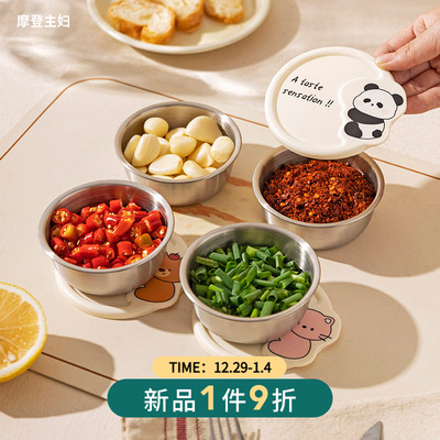 摩登主妇304不锈钢调料罐保鲜盒