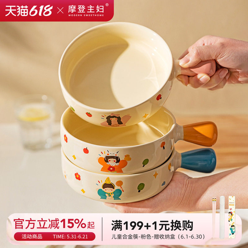 摩登主妇手柄碗带把的碗家用微波炉烤箱专用空气炸锅手把碗泡面碗