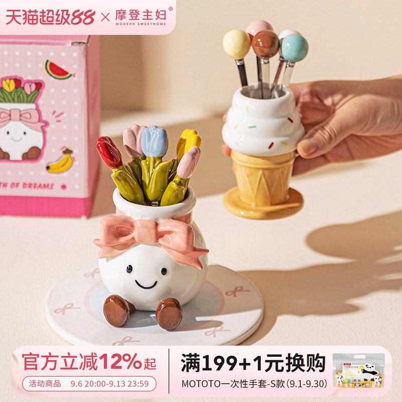 摩登主妇不锈钢水果叉子收纳罐子										