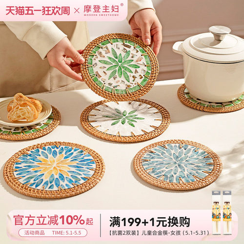 摩登主妇贝壳隔热垫餐桌防烫垫