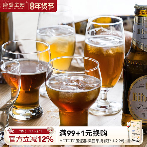 摩登主妇啤酒杯无铅水晶玻璃