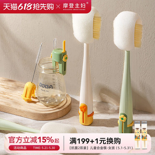 摩登主妇杯刷吸管刷五合一多功能
