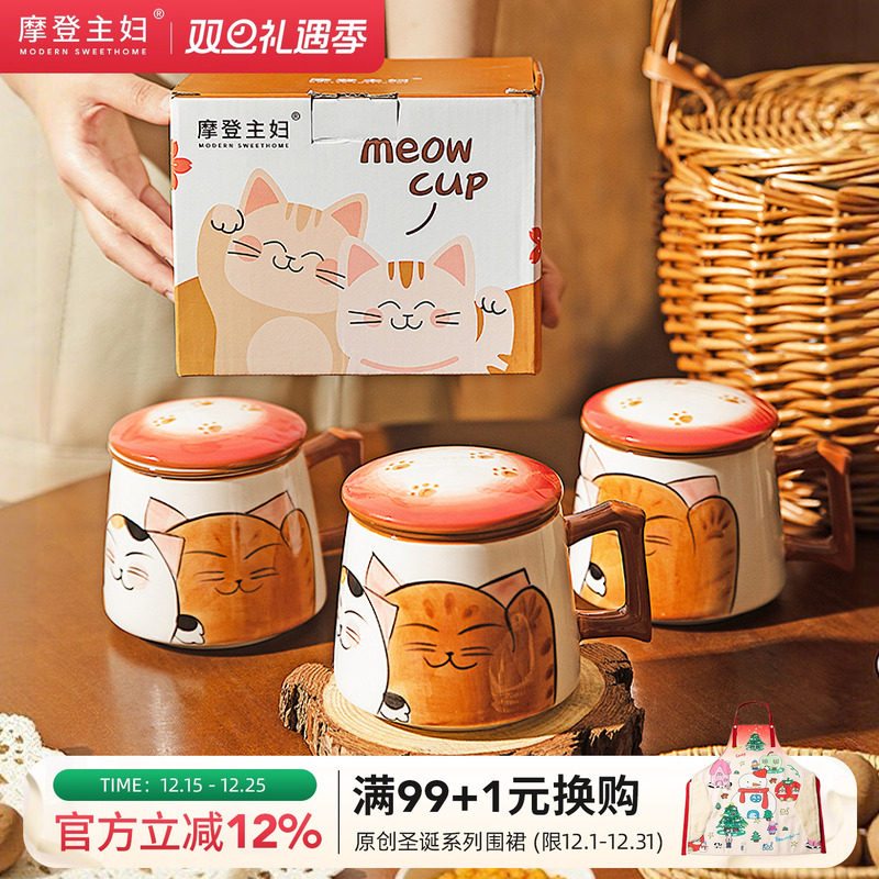 摩登主妇茶水分离杯马克杯带盖女新年圣诞礼物杯子可爱陶瓷泡茶杯