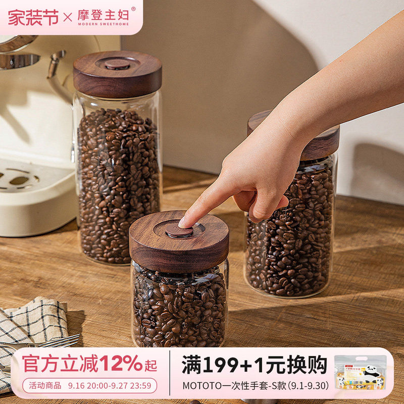 摩登主妇咖啡豆密封罐食品级图片