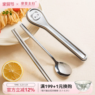 摩登主妇316L不锈钢筷子勺子套装 304便携餐具个人专用餐具收纳盒