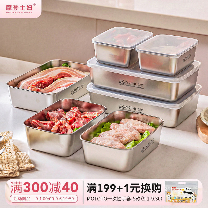 摩登主妇mototo不锈钢备菜盘餐具图片