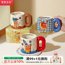摩登主妇星星人马克杯陶瓷杯情侣水杯本命年新年马年礼物咖啡杯子