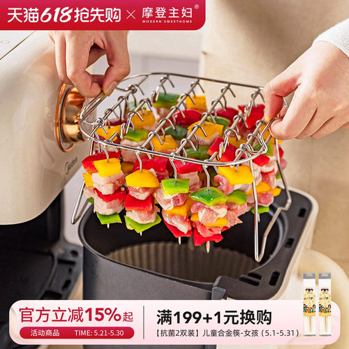 摩登主妇空气炸锅烤架挂烤肉支架