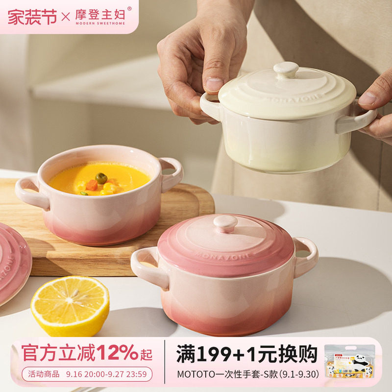 摩登主妇MONAZONE蒸鸡蛋羹专用碗图片