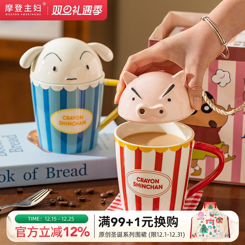 【摩登主妇&蜡笔小新】陶瓷带盖马克杯左卫门大容量杯子情侣水杯