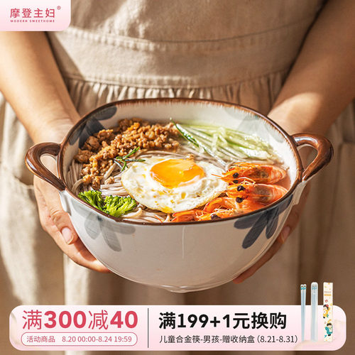 摩登主妇日式双耳汤碗陶瓷面碗