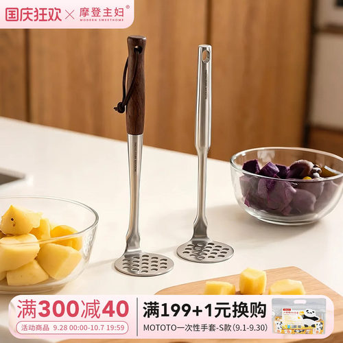 摩登主妇压泥器316L不锈钢食品级