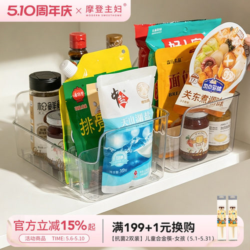 摩登主妇调料品收纳盒多功能分格