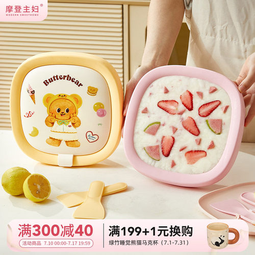 黄油小熊炒冰机多功能儿童专用