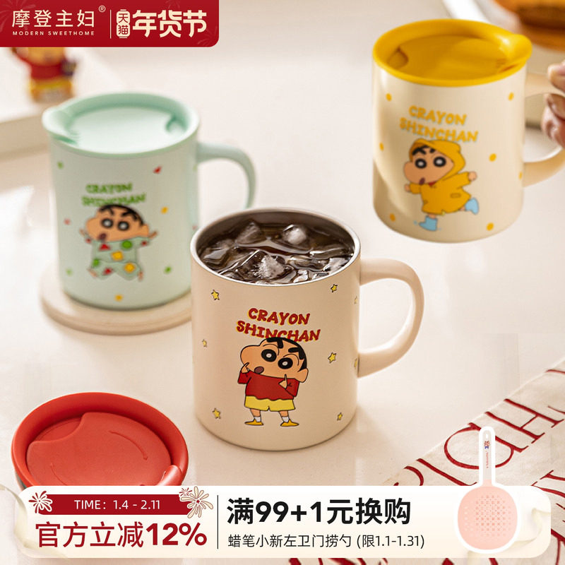 摩登主妇蜡笔小新保温马克杯不锈钢杯办公室儿童水杯家用咖啡杯子,餐饮具,保冷/保温杯,淘宝优惠券,粉丝福利购,淘宝优惠卷