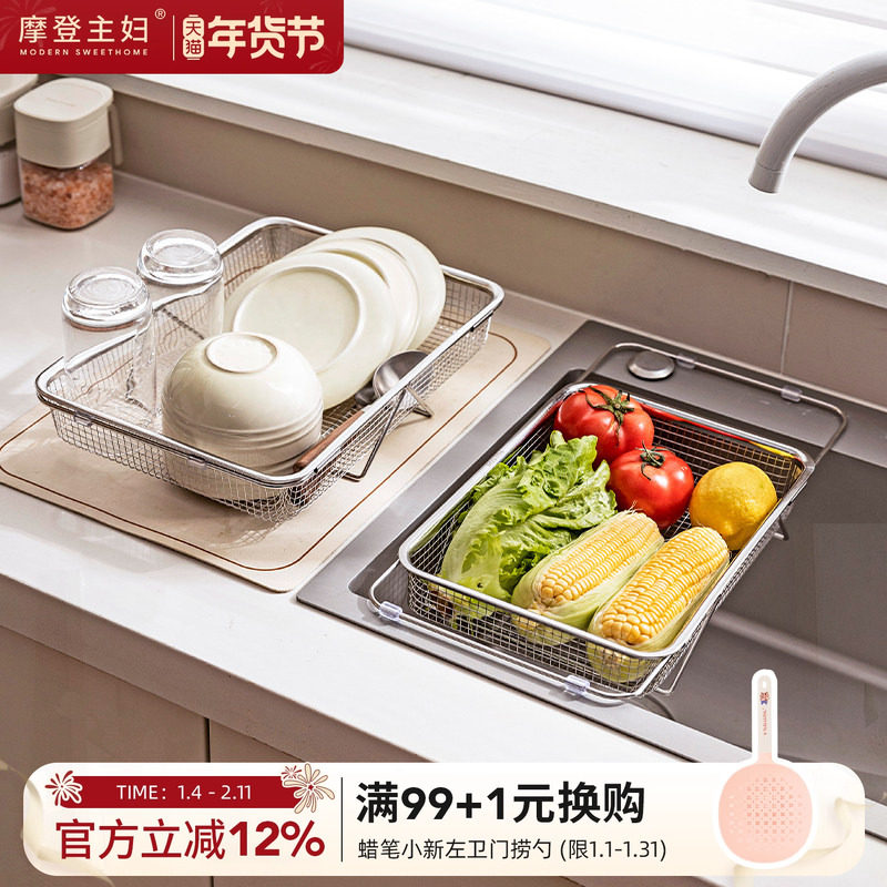 摩登主妇304不锈钢沥水篮厨房置物水槽水池洗菜盆伸缩碗盘沥水架,厨房/烹饪用具,厨房置物架/置物柜/角架,淘宝优惠券,粉丝福利购,淘宝优惠卷