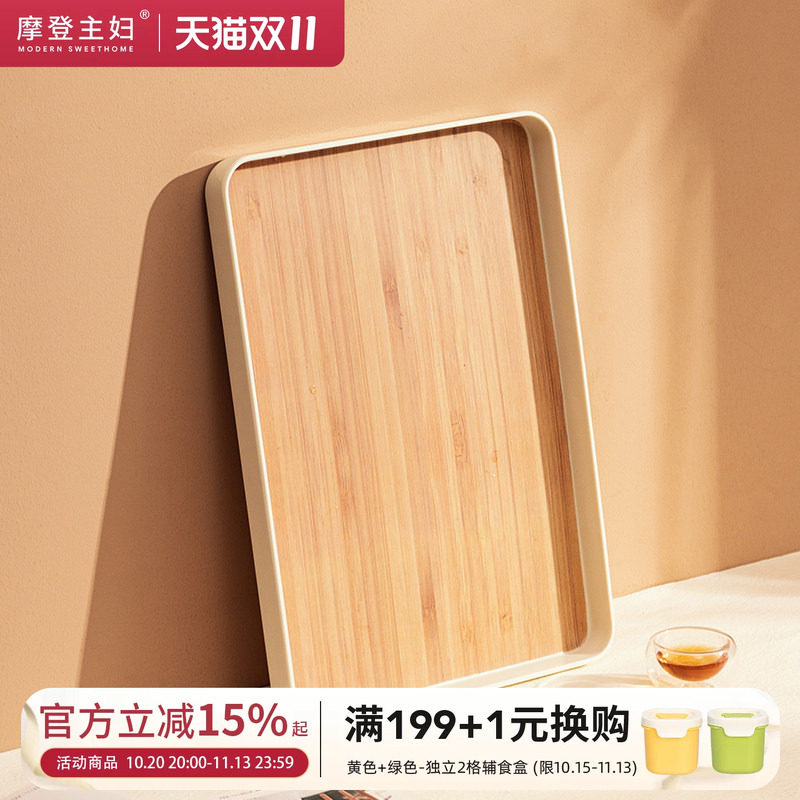 摩登主妇仿木纹托盘长方形茶托盘高级感家用客厅茶杯水杯早餐盘子
