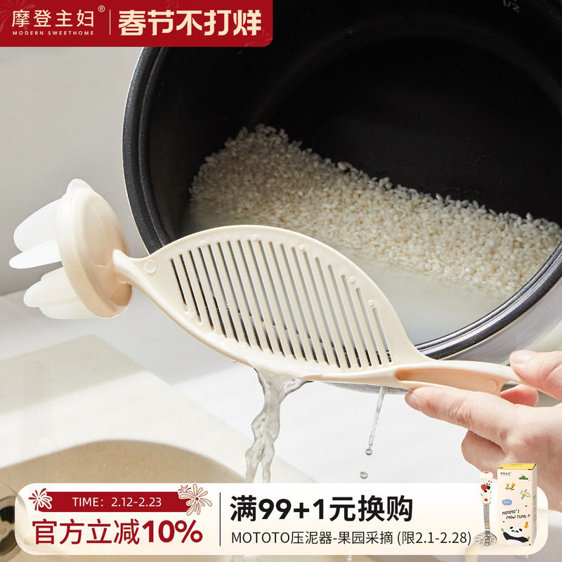 摩登主妇淘米洗米沥水神器食品级过滤挡板淘米勺洗米筛滤网过滤器