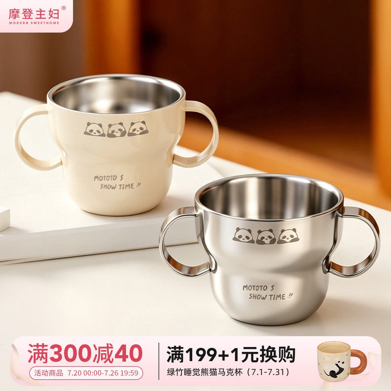摩登主妇mototo熊猫316L不锈钢儿童水杯家用杯子宝宝敞口杯咖啡杯 - 实物图
