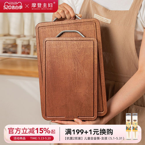 摩登主妇菜板抗菌防霉乌檀木