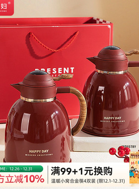 摩登主妇保温壶结婚一对热水壶陪嫁物品女方全套红色暖壶新婚礼物