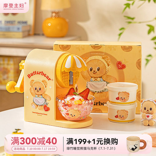 摩登主妇冰沙儿童手摇刨冰机