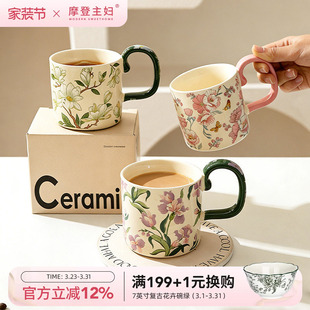 摩登主妇鸢尾花马克杯陶瓷杯家用喝水杯女生日礼物早餐杯咖啡杯子