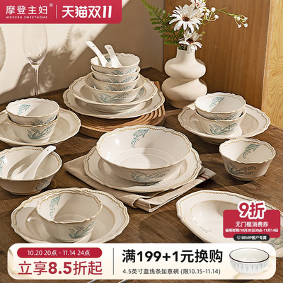 摩登主妇铃兰餐具法式礼盒套装碗