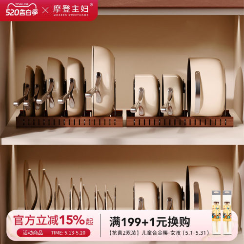 摩登主妇可调节锅具收纳架置物架