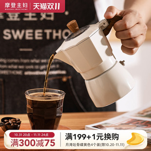 浓缩萃取杯家用咖啡壶套装 摩登主妇双阀摩卡壶电陶炉煮咖啡机意式