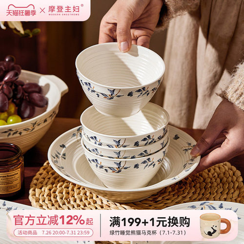 摩登主妇釉下彩法式餐具饭碗盘子