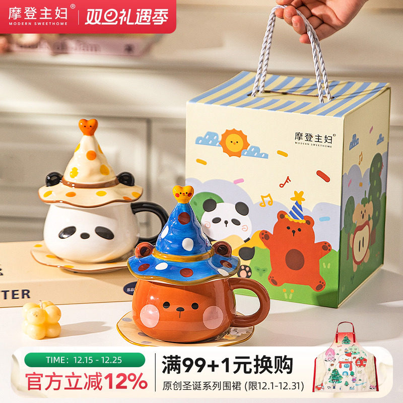 摩登主妇带盖咖啡杯陶瓷杯子家用马克杯乔迁搬家新婚礼物情侣水杯