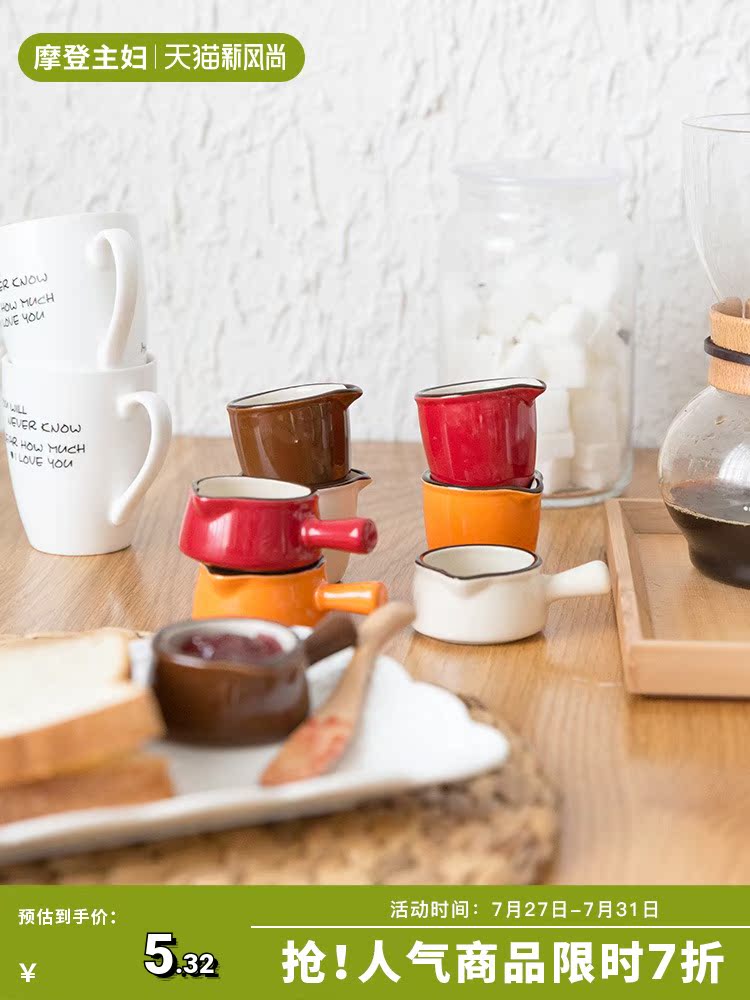 Modern housewife Japanese milk pot with handle Small milk cup Milk cup with handle Soup bowl Steak Western juice bucket